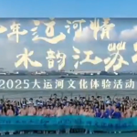 德国汉华中文学校参加2025大运河文化体验活动江苏营精彩记录