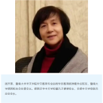 暨大德国校友周开雰：汉堡港的“汉字歌者”