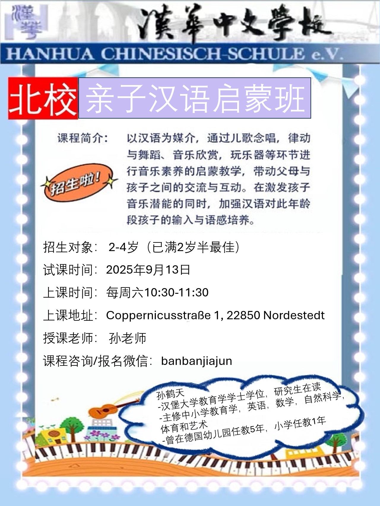 微信图片_2025-09-11_164952_418