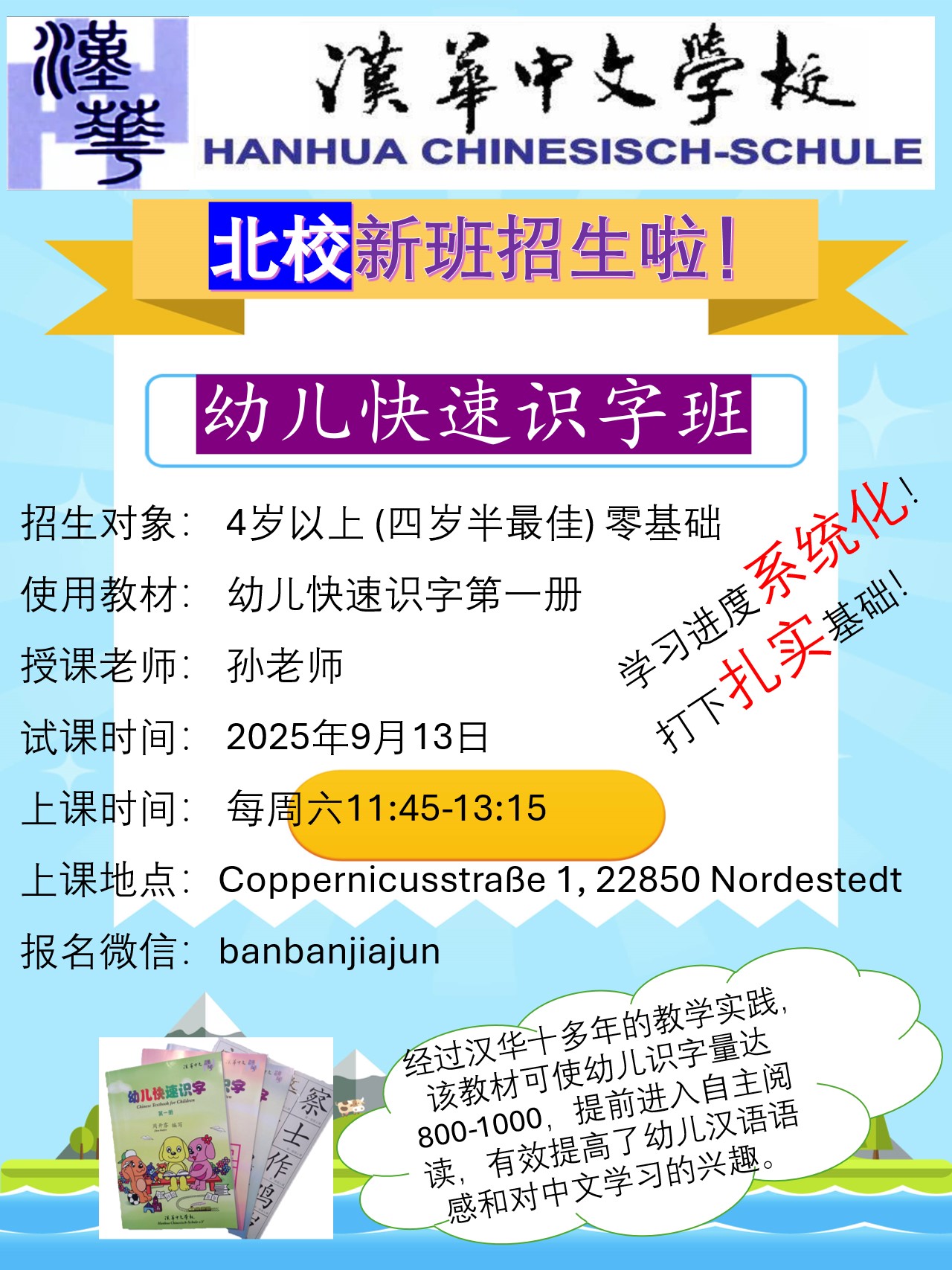 微信图片_2025-09-11_164957_601